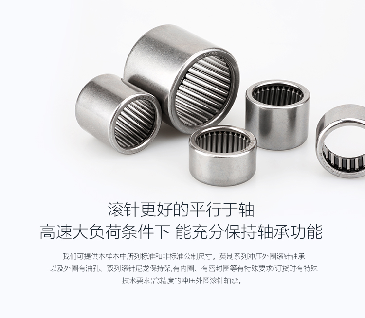 <a href=http://m.bnm04.cn/DCNB/ target=_blank class=infotextkey>沖壓外圈</a><a href=http://m.bnm04.cn/ target=_blank class=infotextkey>滾針軸承</a>